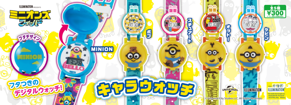 Banner Gashapon Minions Character Watch