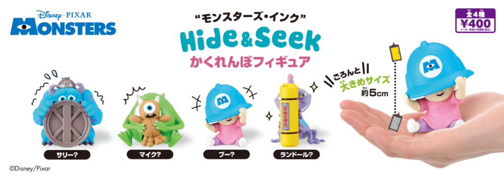 Banner Gashapon Monsters Inc. Hide Seek Hide and Seek Figure