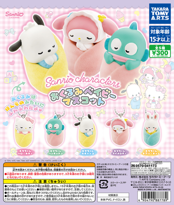 Gashapon Sanrio Characters Swaddle Baby Mascot