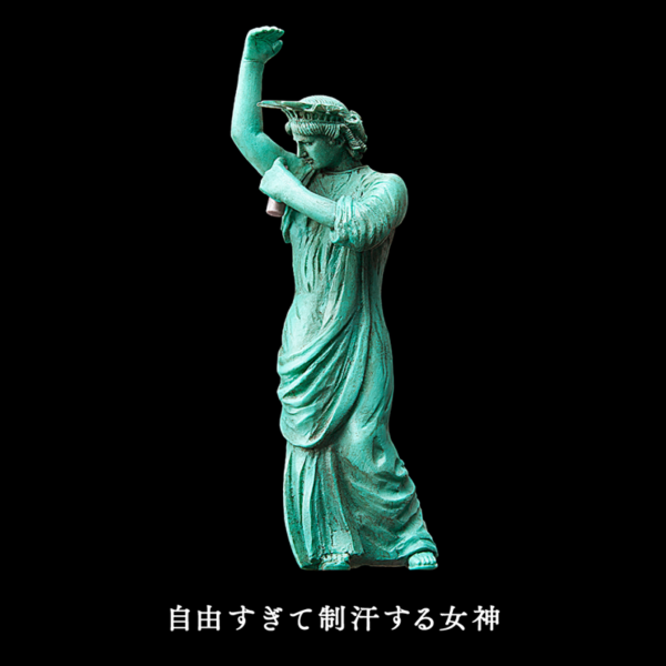 2.Gashapon Statue of Liberty Too Free Jiyu Sugiru Megami 2 - Stop Sweating