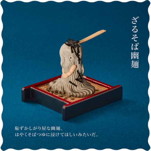 3.Gashapon Yumen Noodle Ghost Figure - Zaru Soba Yumen