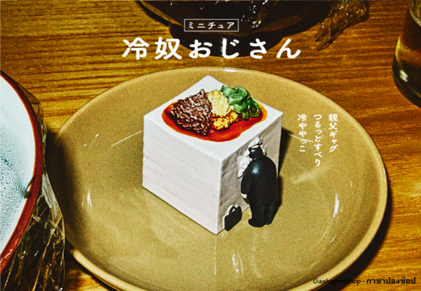 5.Gashapon Uncle Ojisan Miniature - Cold Tofu Ojisan