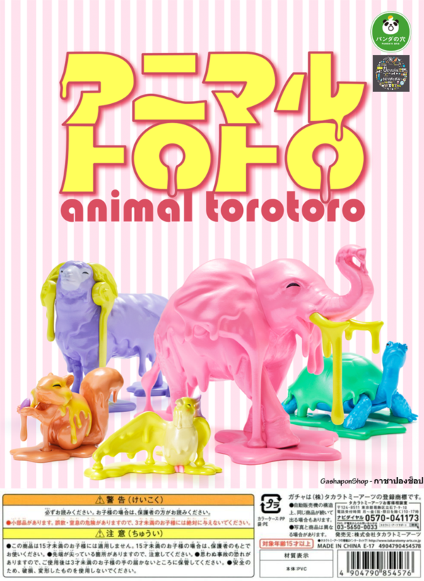 Gashapon Animal Toro Toro Sticky Colored