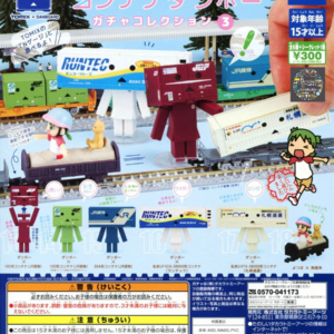 Gashapon Container Danbo Collection Vol.3