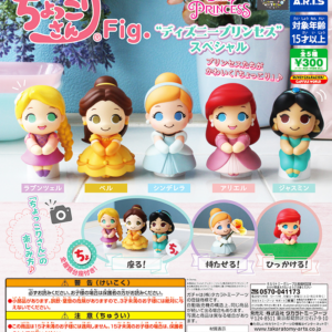 Gashapon Disney Princess Special Chokkori-San Fig.