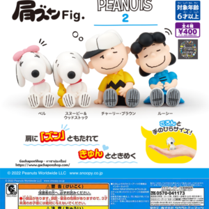 Gashapon Peanuts Snoopy Shoulder Lean Fig.2