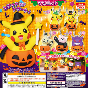 Gashapon Pokemon Halloween Pumpkin Mascot