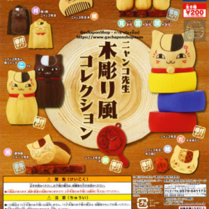 Gashapon Anime Natsume’s Book of Friends Nyanko Sensei Wood Carving Style