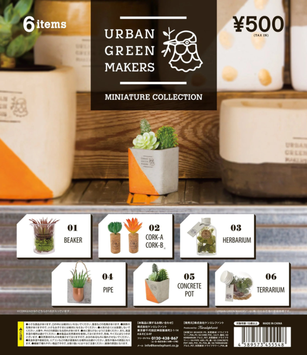 Gashapon Urban Green Makers Miniature Collection