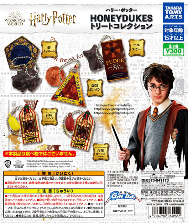 Gashapon Harry Potter HONEYDUKES Treats Collection