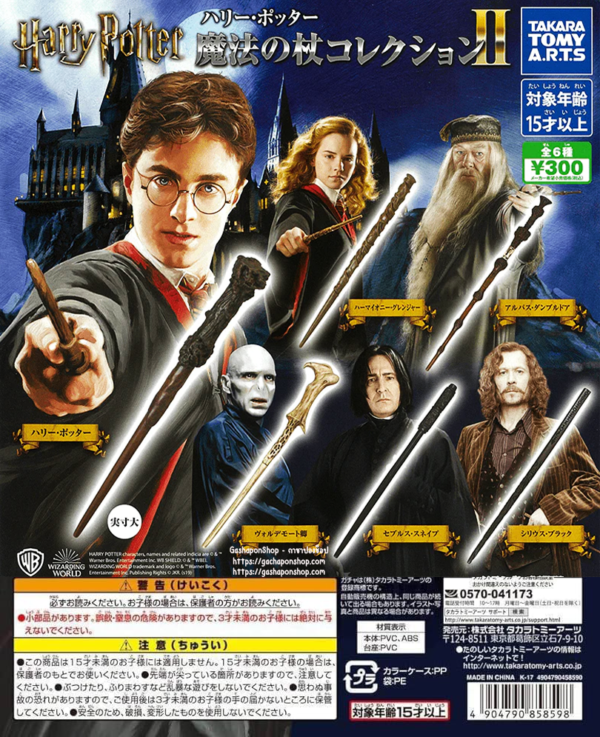 Gashapon Harry Potter Magic Wand Collection II