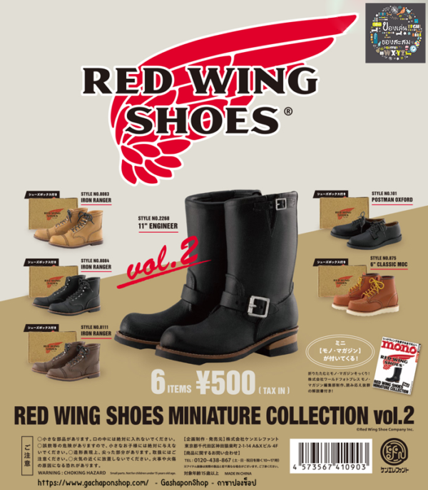 Gashapon Red Wing Shoes Miniature Collection 2