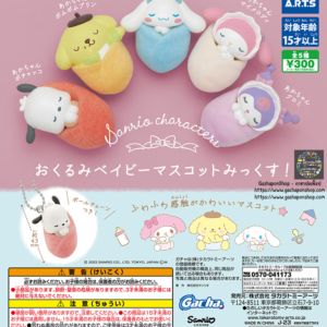 Gashapon Sanrio Characters Swaddle Baby Mascot Mix!