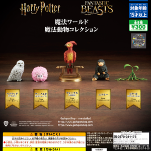 Gashapon Wizarding World Magical Creatures Collection
