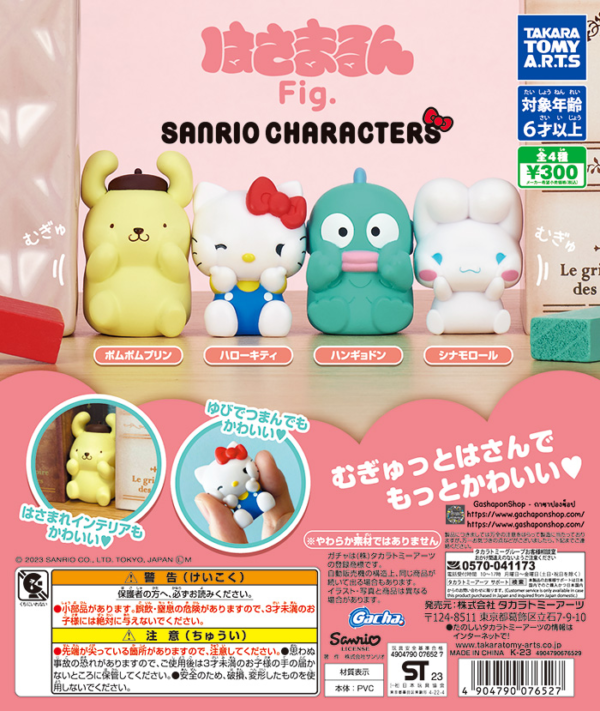 Gashapon Sanrio Characters Hasamarun Fig.