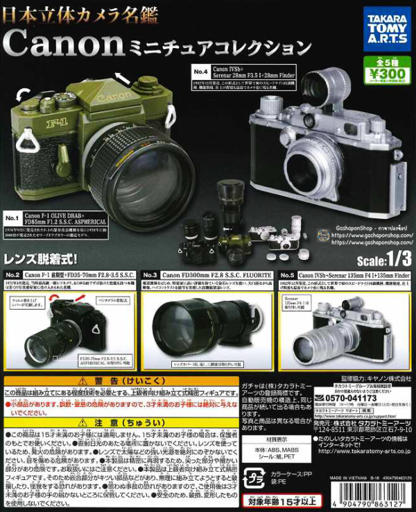 Gashapon Japanese 3D Camera Directory Canon Miniature Collection