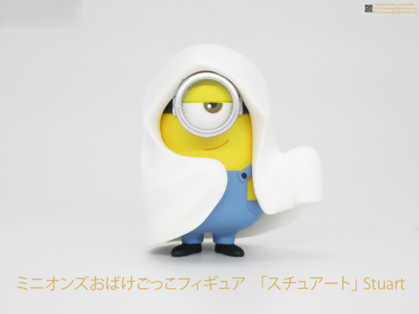 2.Gashapon Minions Ghost Figure – Stuart