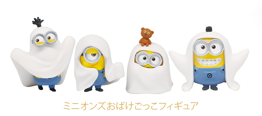 Gashapon Minions Ghost Figure Complete