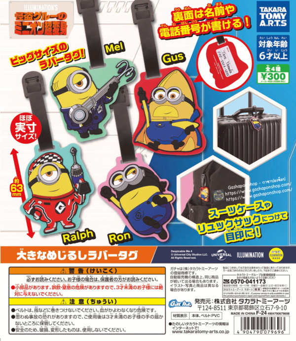 Gashapon Despicable Me Minion Rubber Tag