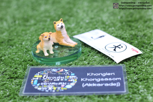 1.Gashapon Yujin Dog Part 1 - Shiba