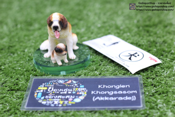 7.Gashapon Yujin Dog Part 1 – St. Bernard (Rough)