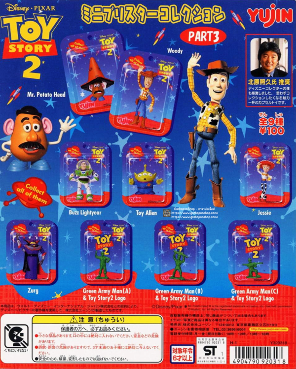 Gashapon Disney Toy Story 2 Mini Blister Collection Part 3