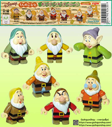 Gashapon Yujin Disney Seven Dwarfs Box Figure