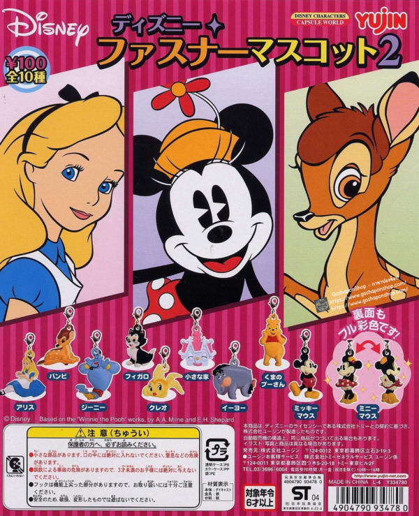 Gashapon Yujin Disney Zipper Mascot 2