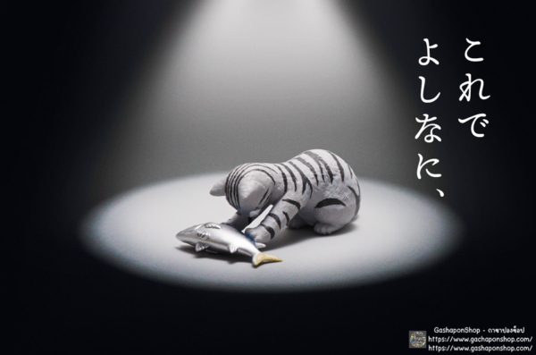 1.Gashapon Oosame Kudasai – Cat