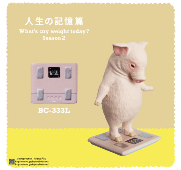 2.Gashapon Tanita x What’s My Weight Today Season 2 - BC-333L (Pig) Life Memories