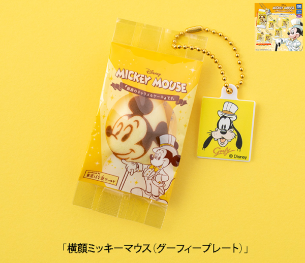 6.Gashapon Mickey Mouse Ginza Caramel Cake Squeeze Profile Mickey Mouse Goofy Plate