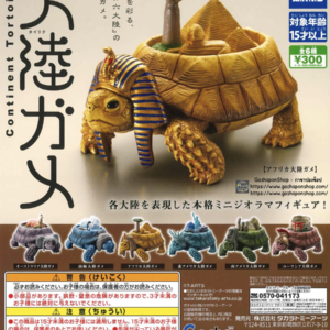 Gashapon Continent Tortoise Figure