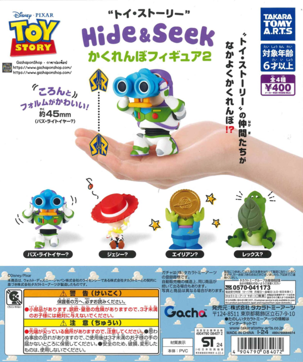 Gashapon Disney Toy Story Hide & Seek Figure 2