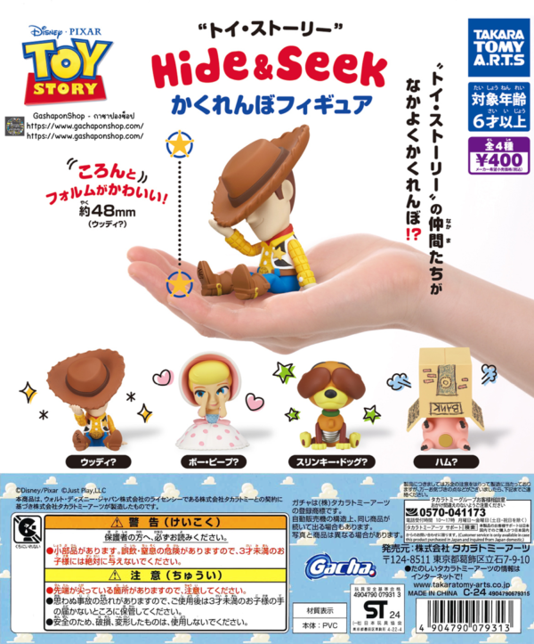 Gashapon Disney Toy Story Hide & Seek Figure