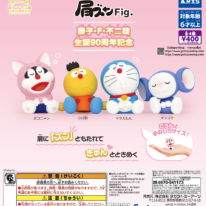 Gashapon Fujiko F. Fujio 90th Anniversary Shoulder Lean Fig.