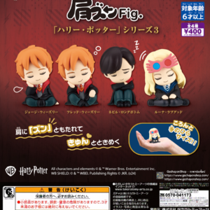 Gashapon Harry Potter Shoulder Lean Fig. 3