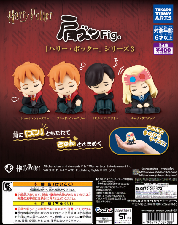 Gashapon Harry Potter Shoulder Lean Fig. 3