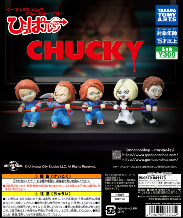 Gashapon Hipparun Chucky