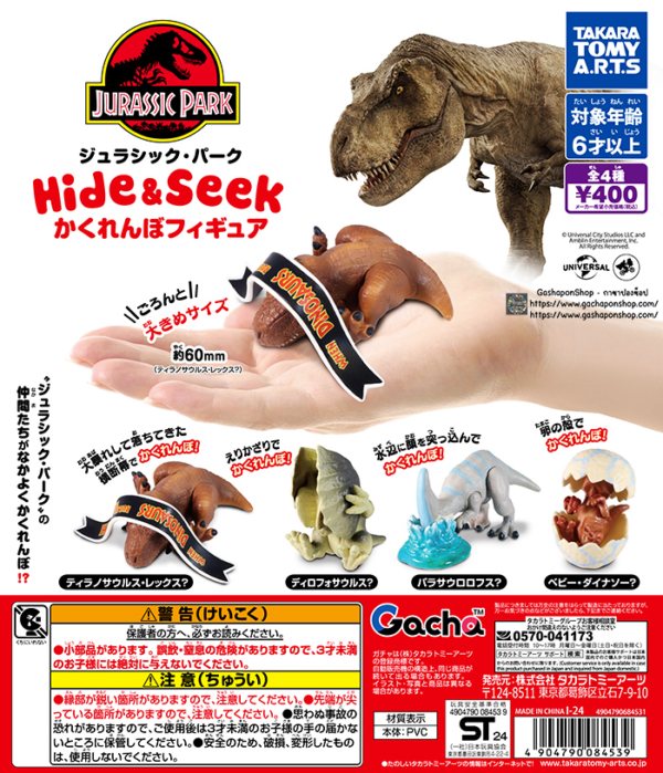 Gashapon Jurassic Park Hide & Seek Figure