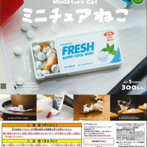 Gashapon Miniature Cat