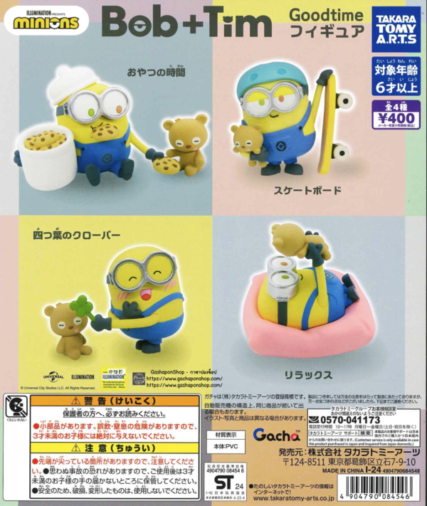 Gashapon Minions Bob + Tim Goodtime Figure