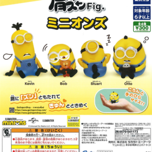 Gashapon Minions Shoulder Zun Fig.