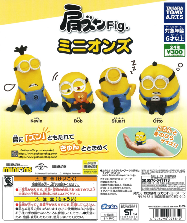 Gashapon Minions Shoulder Zun Fig.