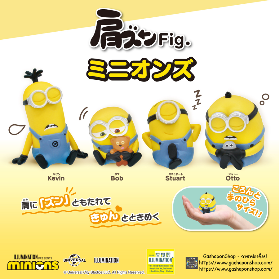 Gashapon Minions Shoulder Zun Fig. Complete