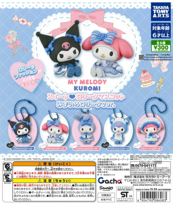 Gashapon My Melody Kuromi Sweet Lolita Mascot Light Blue Lolita Ver.