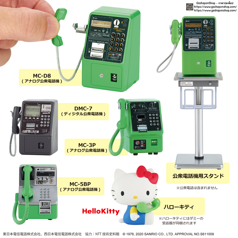 Gashapon NTT East NTT West x Hello Kitty Public Telephone Collection Complete