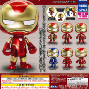 Gashapon Popsule Iron Man Part.2