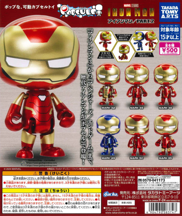 Gashapon Popsule Iron Man Part.2