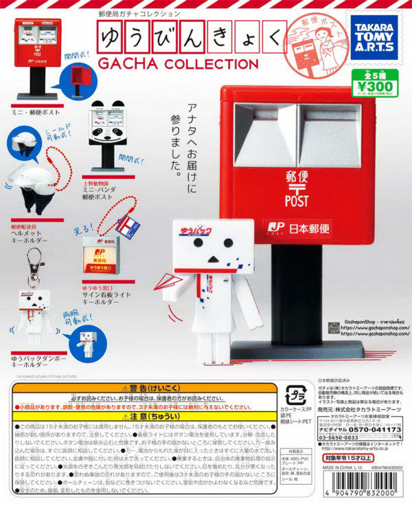 Gashapon Post Office Gacha Collection