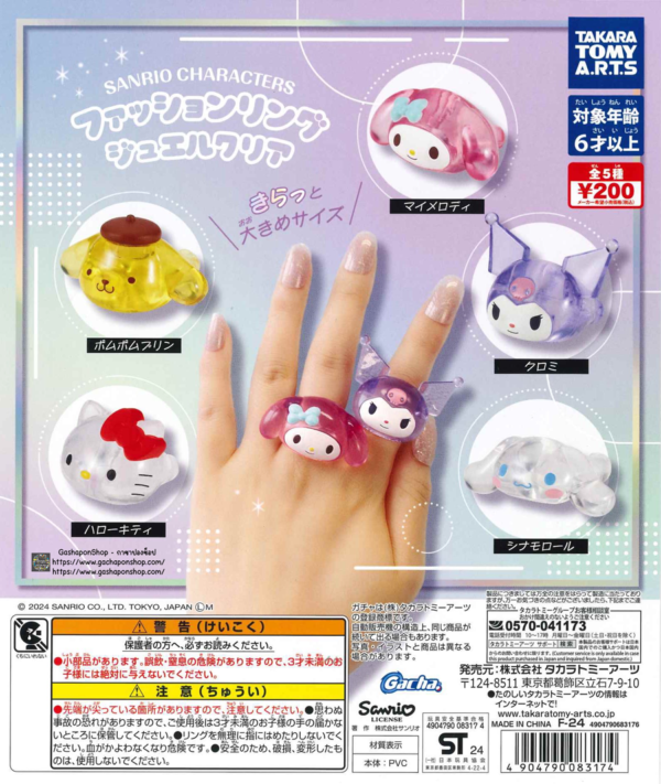 Gashapon Sanrio Characters Fashion Ring Jewel Clear